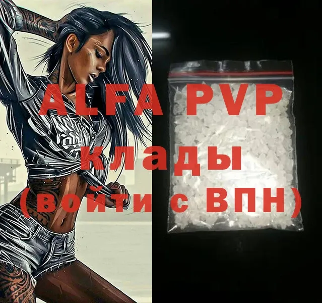 A-PVP Соль  где найти   Демидов 