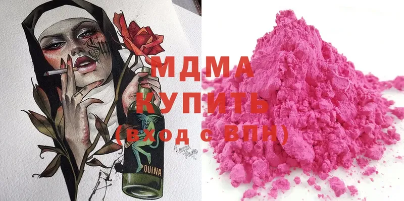 МЕГА рабочий сайт  Демидов  MDMA Molly 